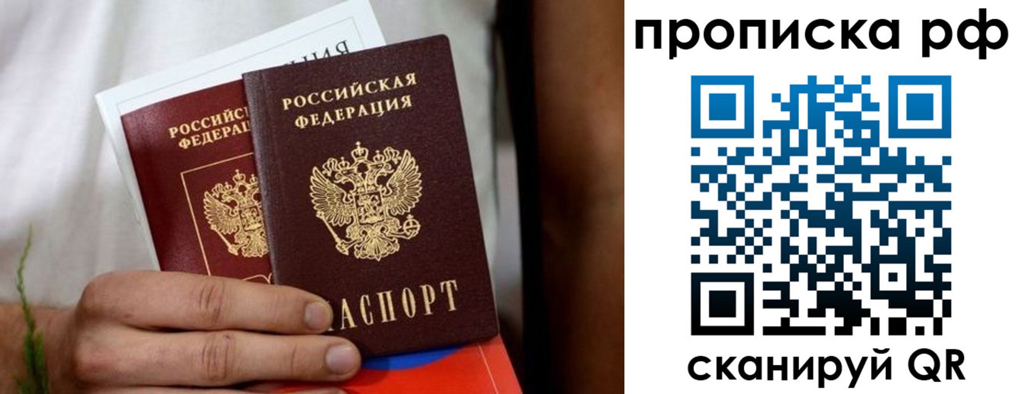прописка в квартире в Печоре