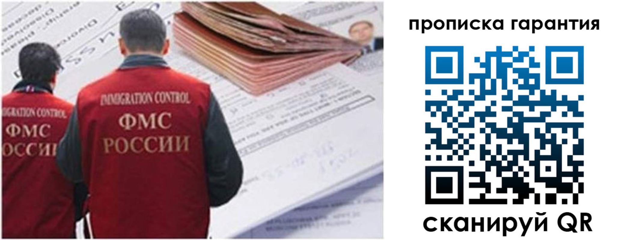 купить прописку в Печоре
