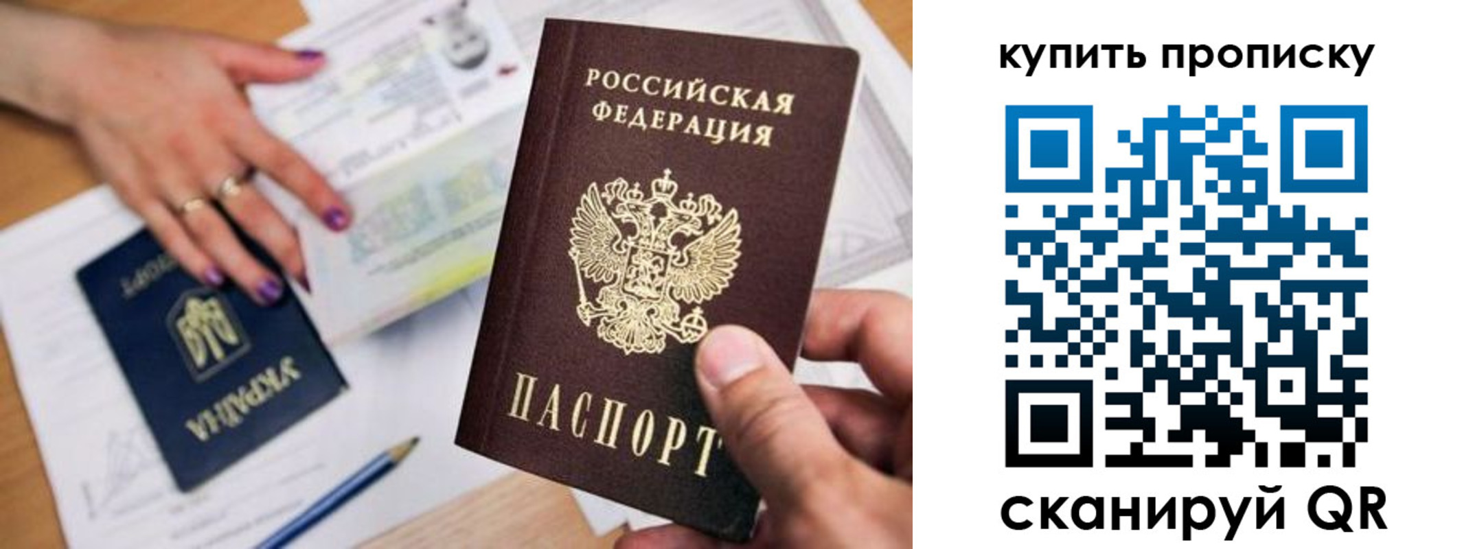 прописка ребенка в Печоре