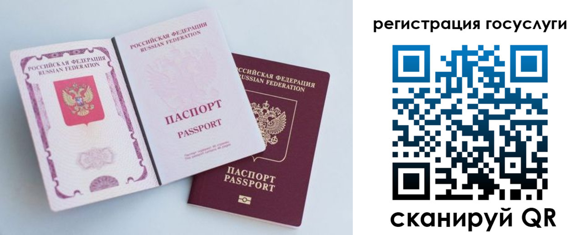 регистрация для дет. сада в Печоре