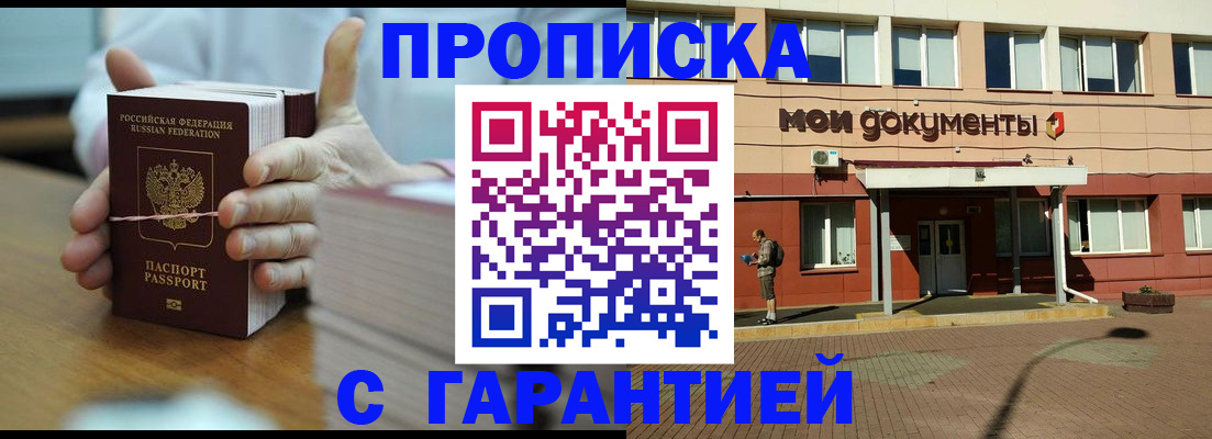 временная регистрация для всех в Печоре