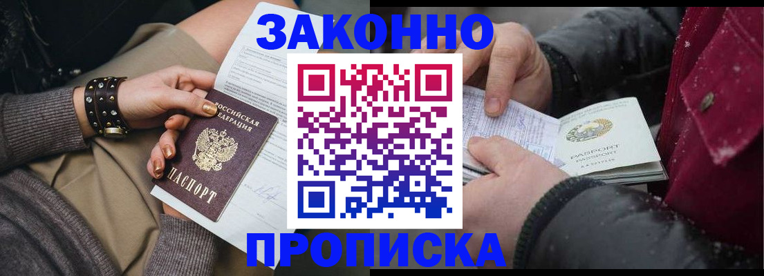 прописка регистрация в Печоре