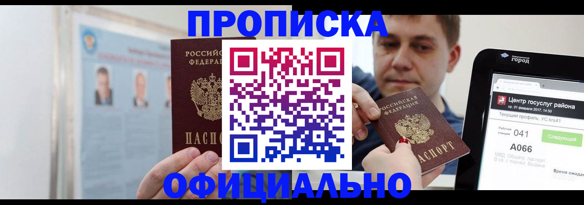 миграционный учет в Печоре