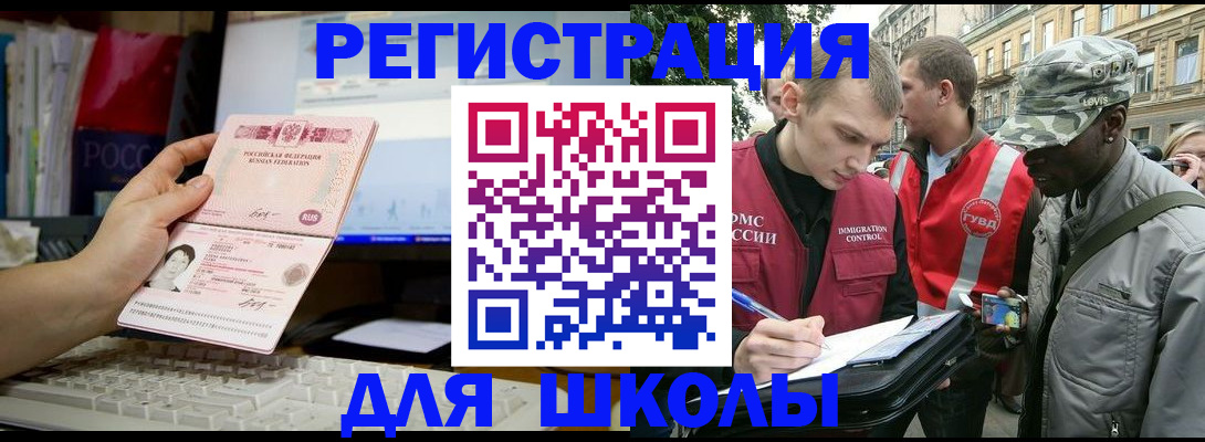 временная регистрация купить в Печоре