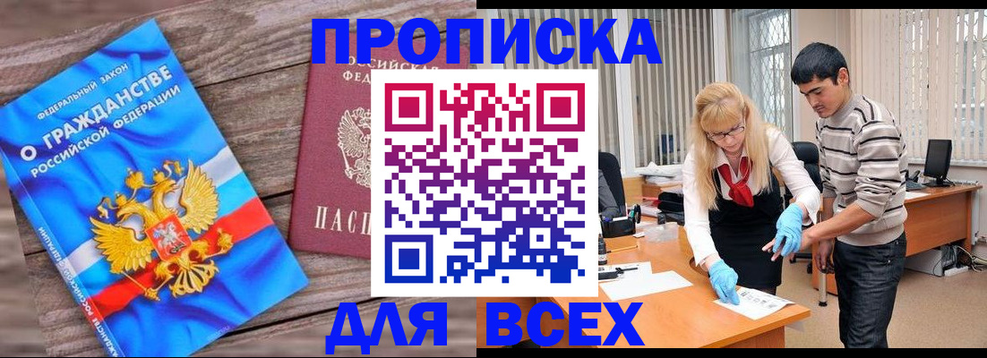 прописка паспорт в Печоре