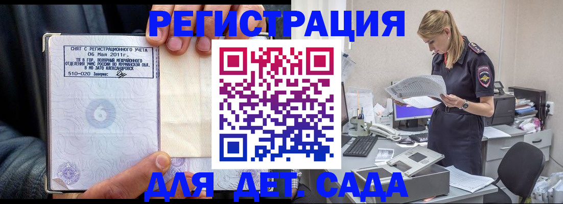 временная регистрация поиск в Печоре
